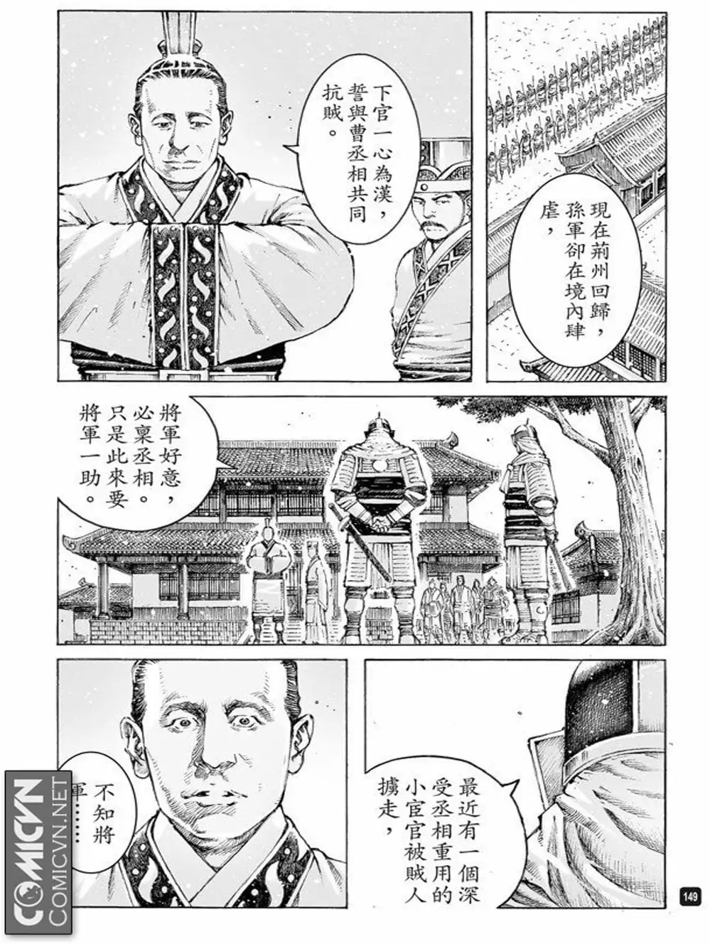 Truyện Tranh Hỏa Phụng Liêu Nguyên trang 3