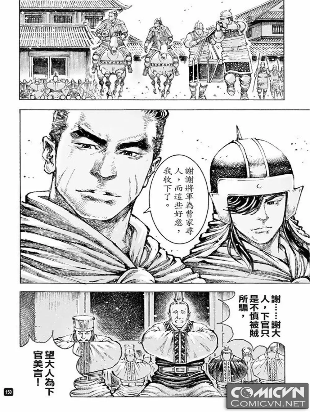 Truyện Tranh Hỏa Phụng Liêu Nguyên trang 3