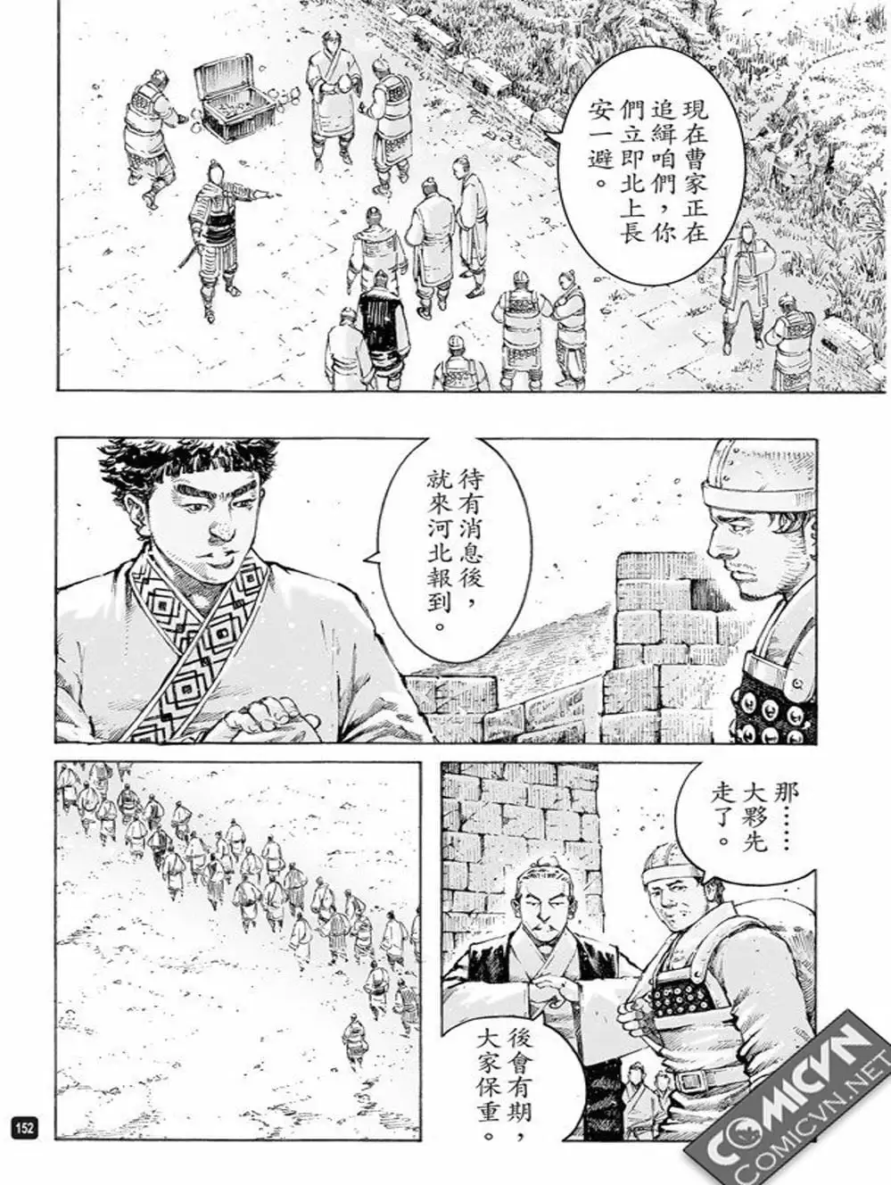 Truyện Tranh Hỏa Phụng Liêu Nguyên trang 3