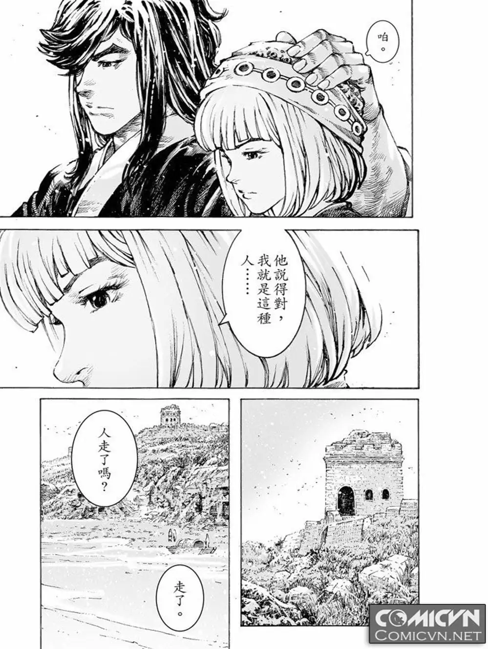 Truyện Tranh Hỏa Phụng Liêu Nguyên trang 3