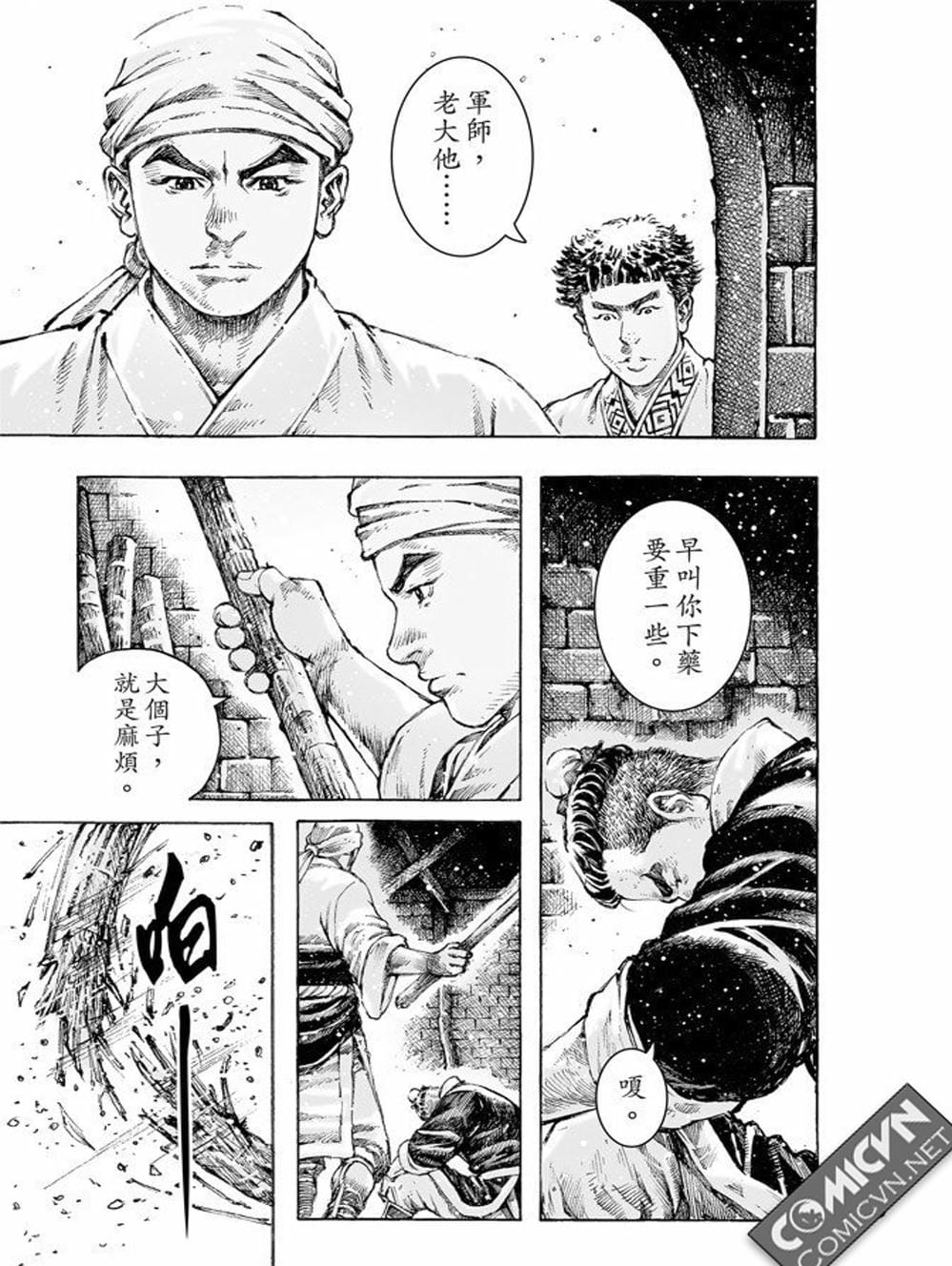 Truyện Tranh Hỏa Phụng Liêu Nguyên trang 3