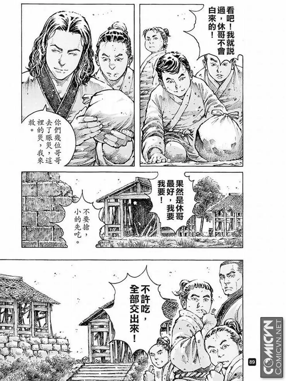 Truyện Tranh Hỏa Phụng Liêu Nguyên trang 3