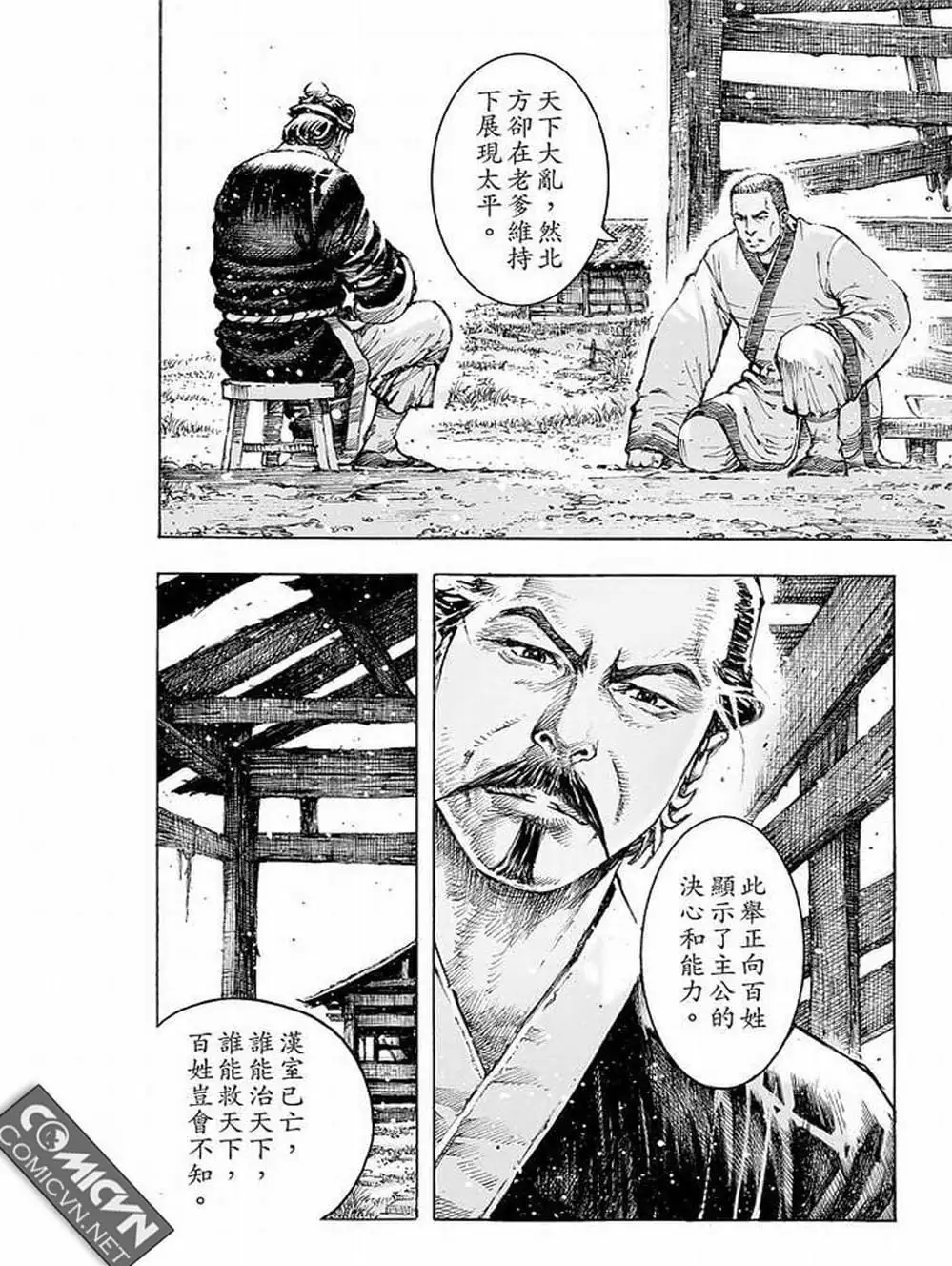 Truyện Tranh Hỏa Phụng Liêu Nguyên trang 3