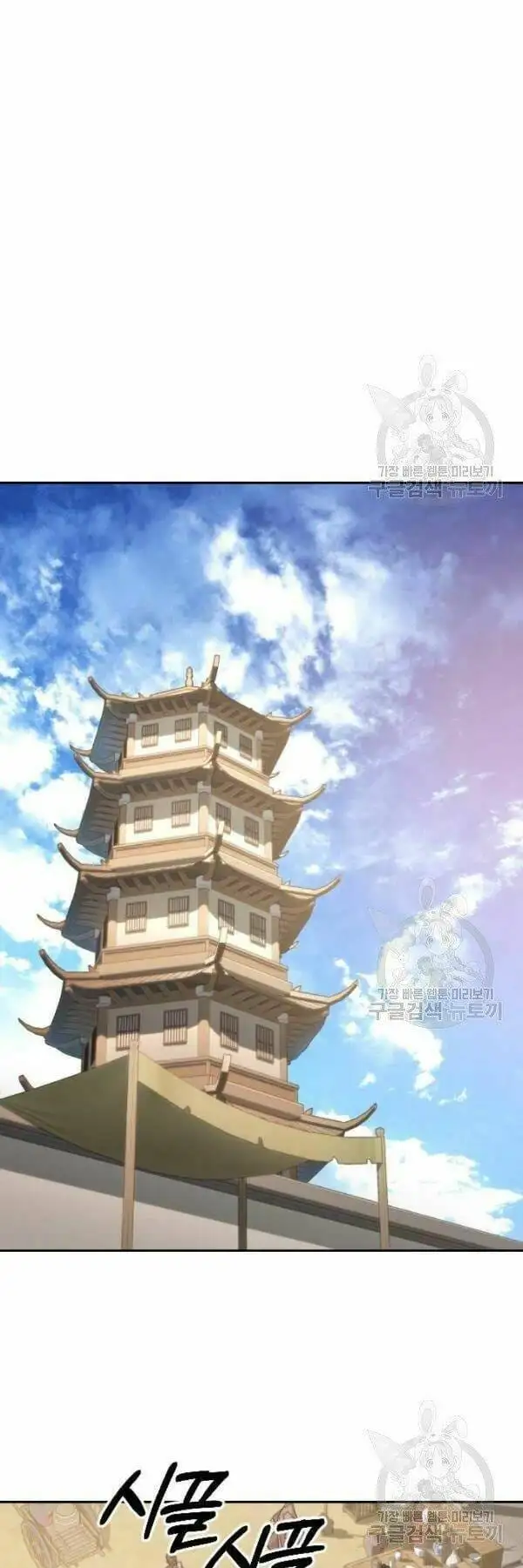 Truyện Tranh Hoa Sơn Tái Khởi trang 6