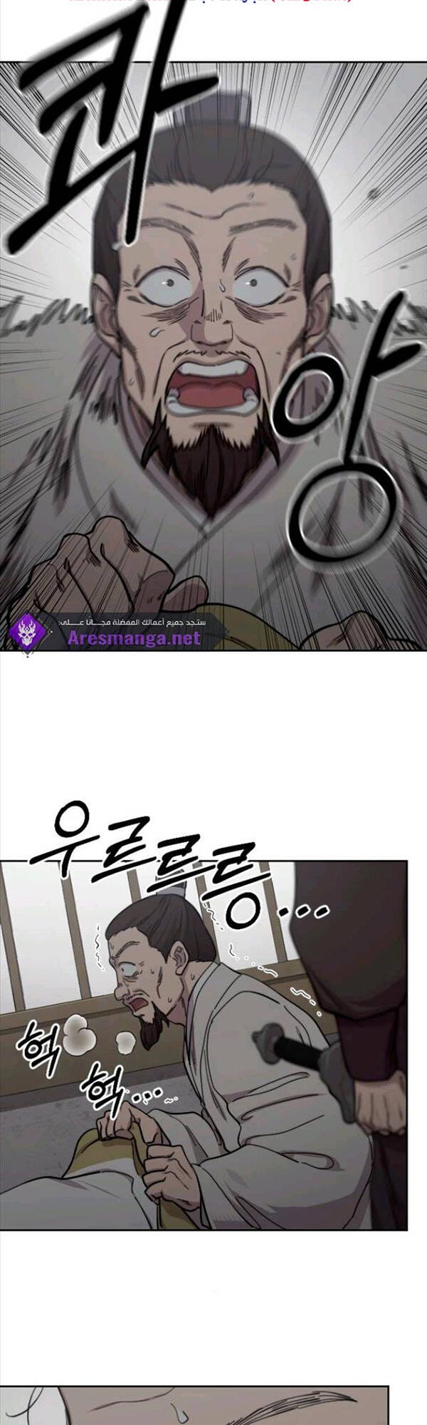 Truyện Tranh Hoa Sơn Tái Khởi trang 6