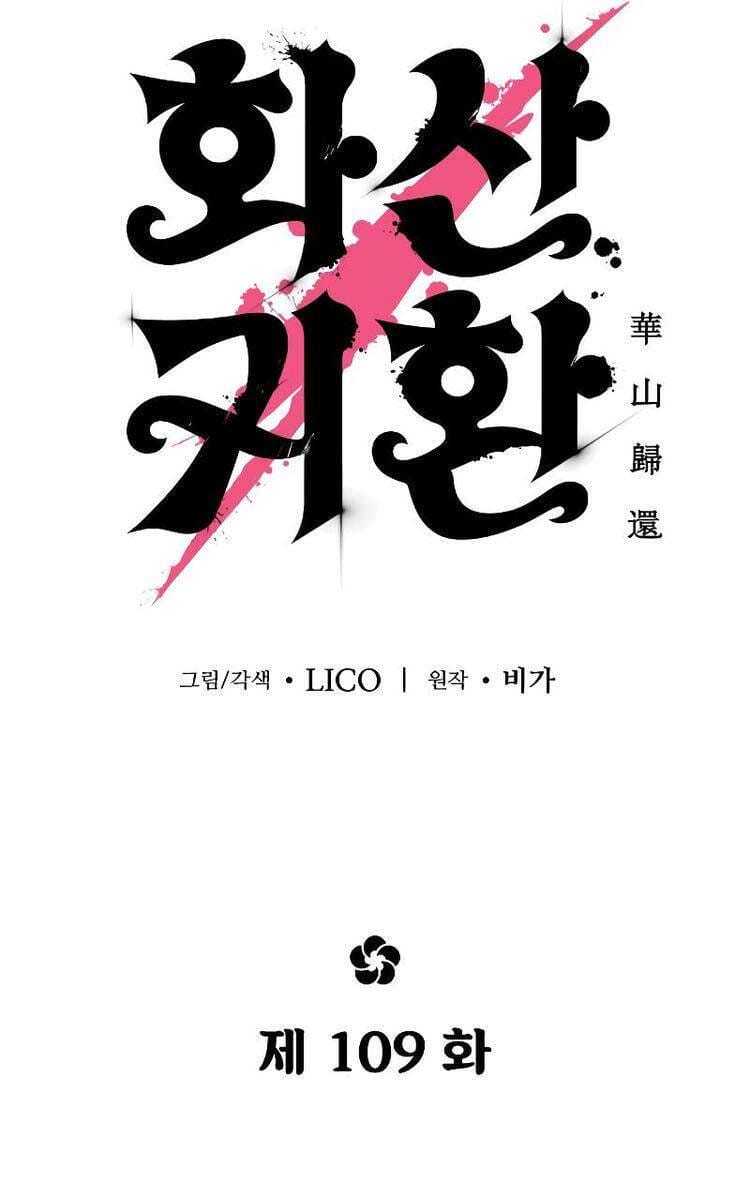 Truyện Tranh Hoa Sơn Tái Khởi trang 6