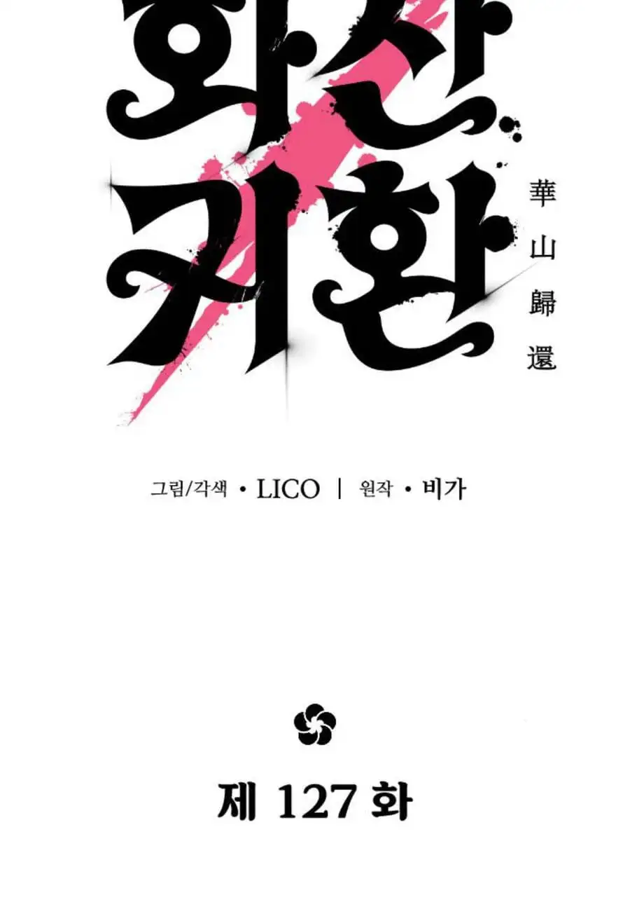 Truyện Tranh Hoa Sơn Tái Khởi trang 6