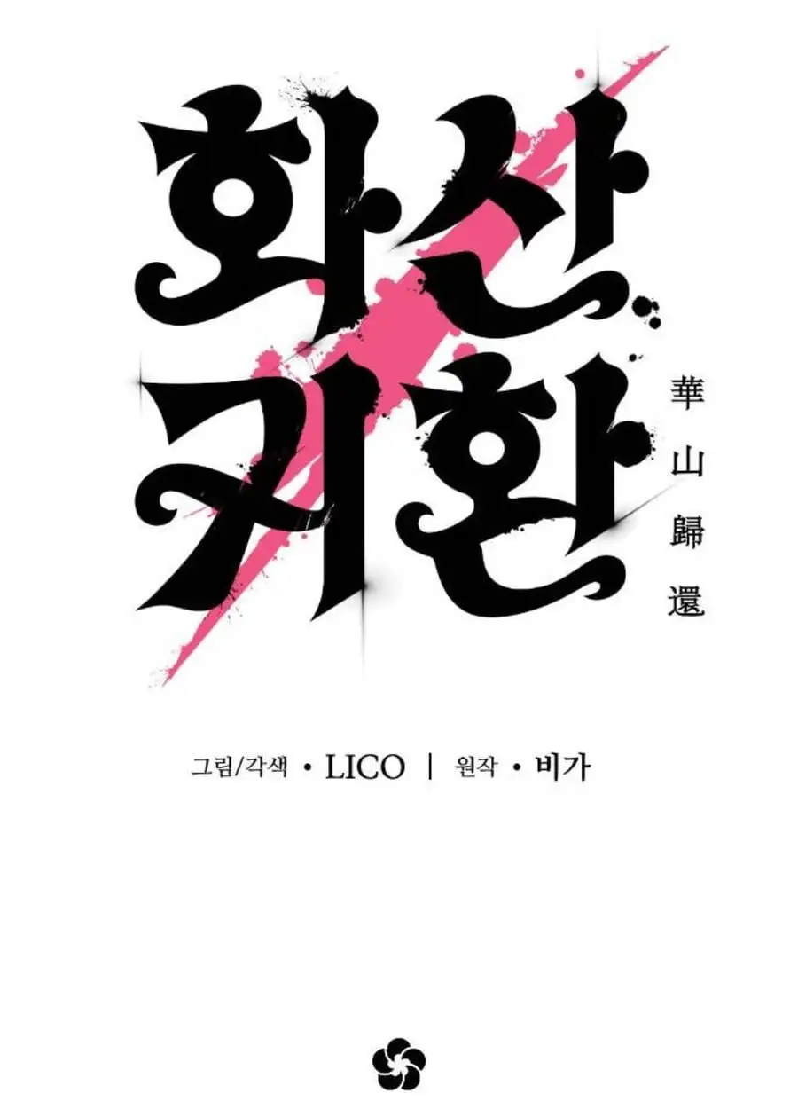 Truyện Tranh Hoa Sơn Tái Khởi trang 6