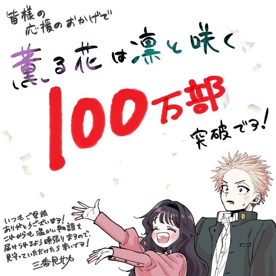 Truyện Tranh Hoa Thơm Kiêu Hãnh - The Fragrant Flower Blooms With Dignity trang 4