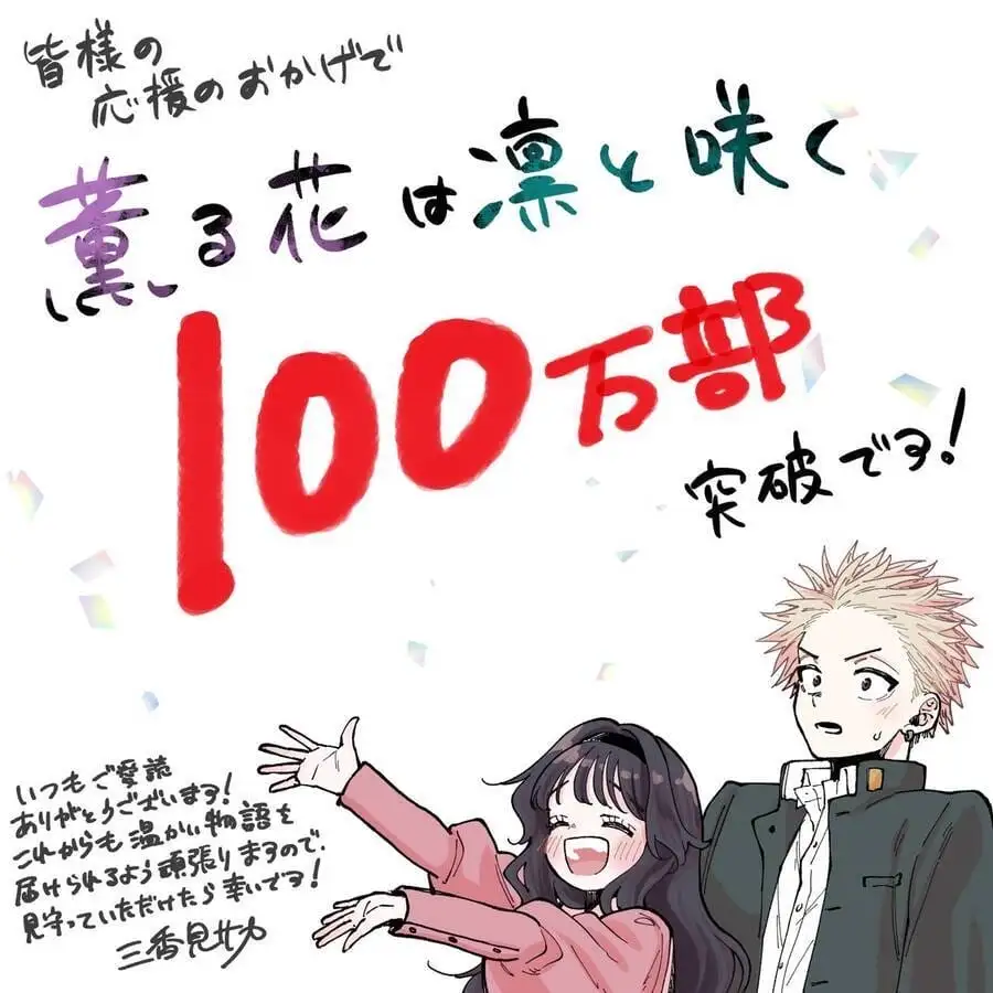 Truyện Tranh Hoa Thơm Kiêu Hãnh - The Fragrant Flower Blooms With Dignity trang 4