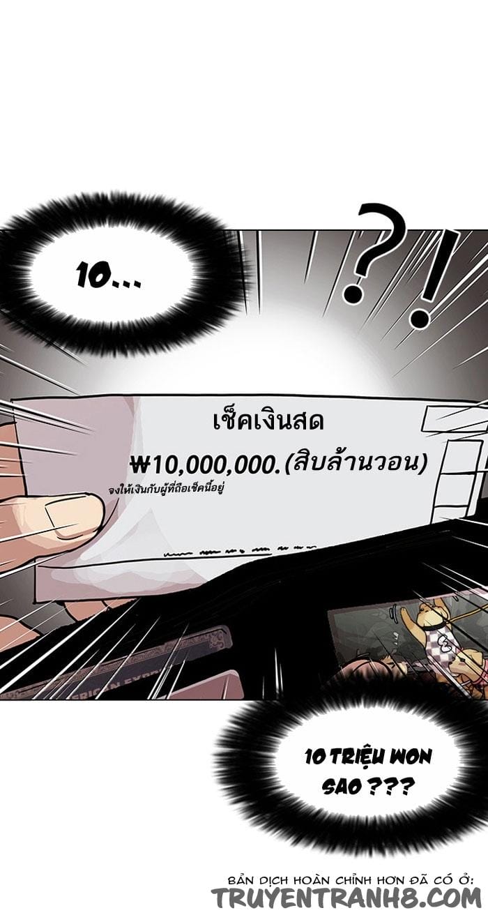 Truyện Tranh Hoán Đổi Diệu Kỳ - Lookism trang 6175