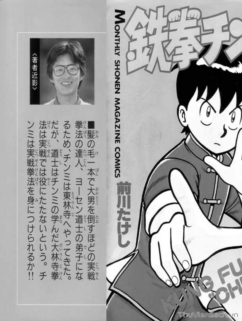 Truyện Tranh Hoàng Phi Hồng trang 3