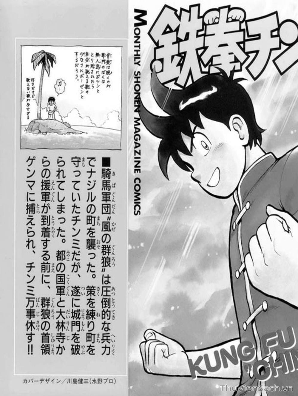 Truyện Tranh Hoàng Phi Hồng trang 3