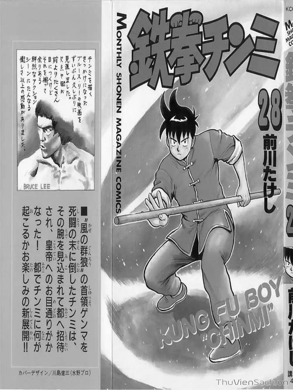 Truyện Tranh Hoàng Phi Hồng trang 3