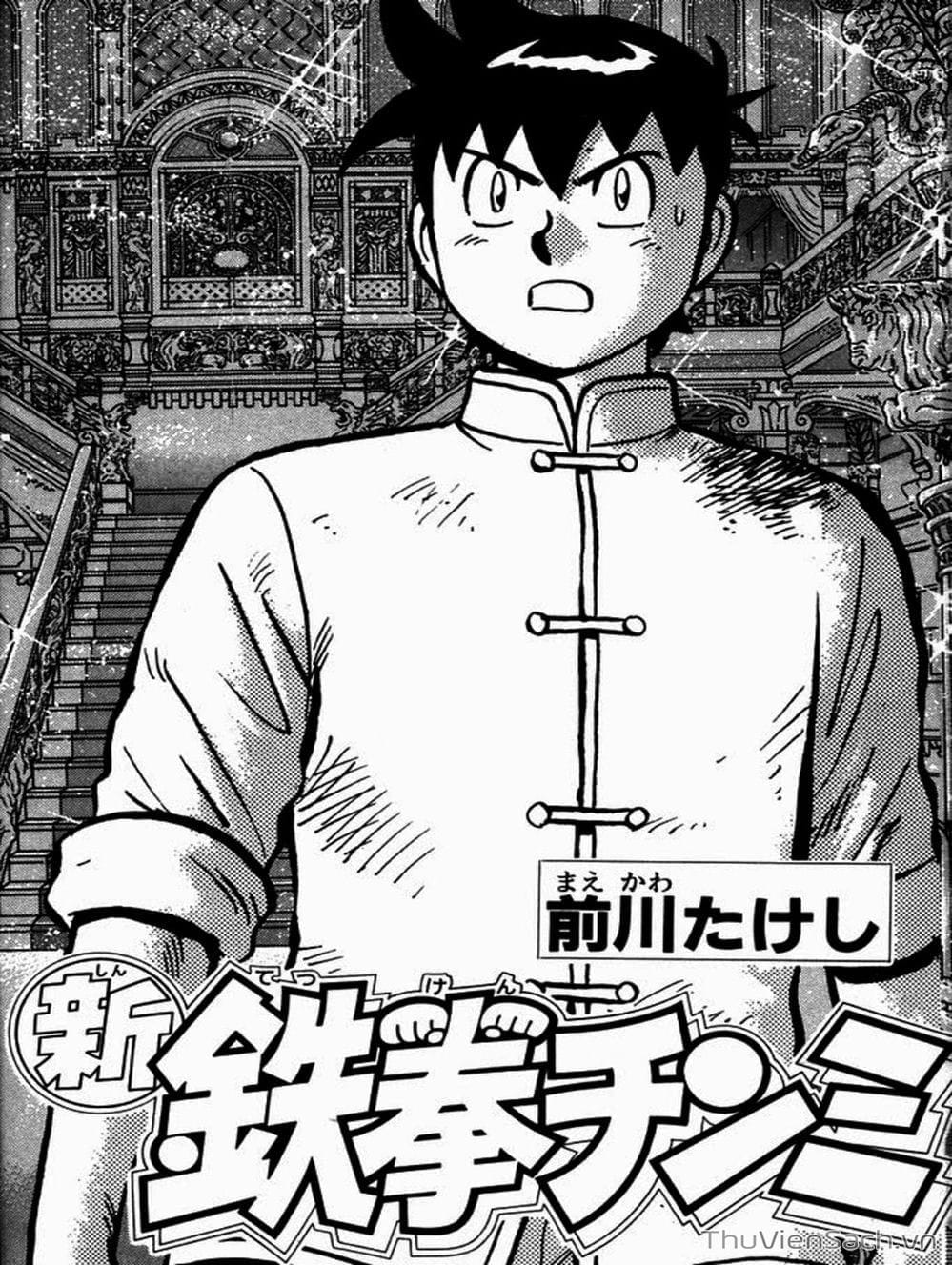 Truyện Tranh Hoàng Phi Hồng trang 3