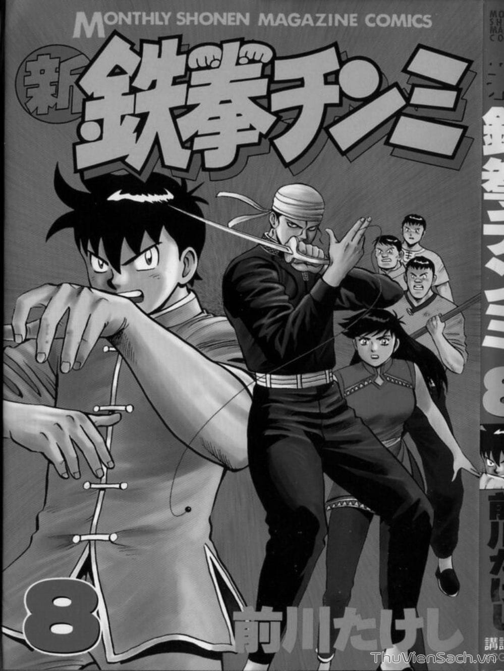 Truyện Tranh Hoàng Phi Hồng trang 3