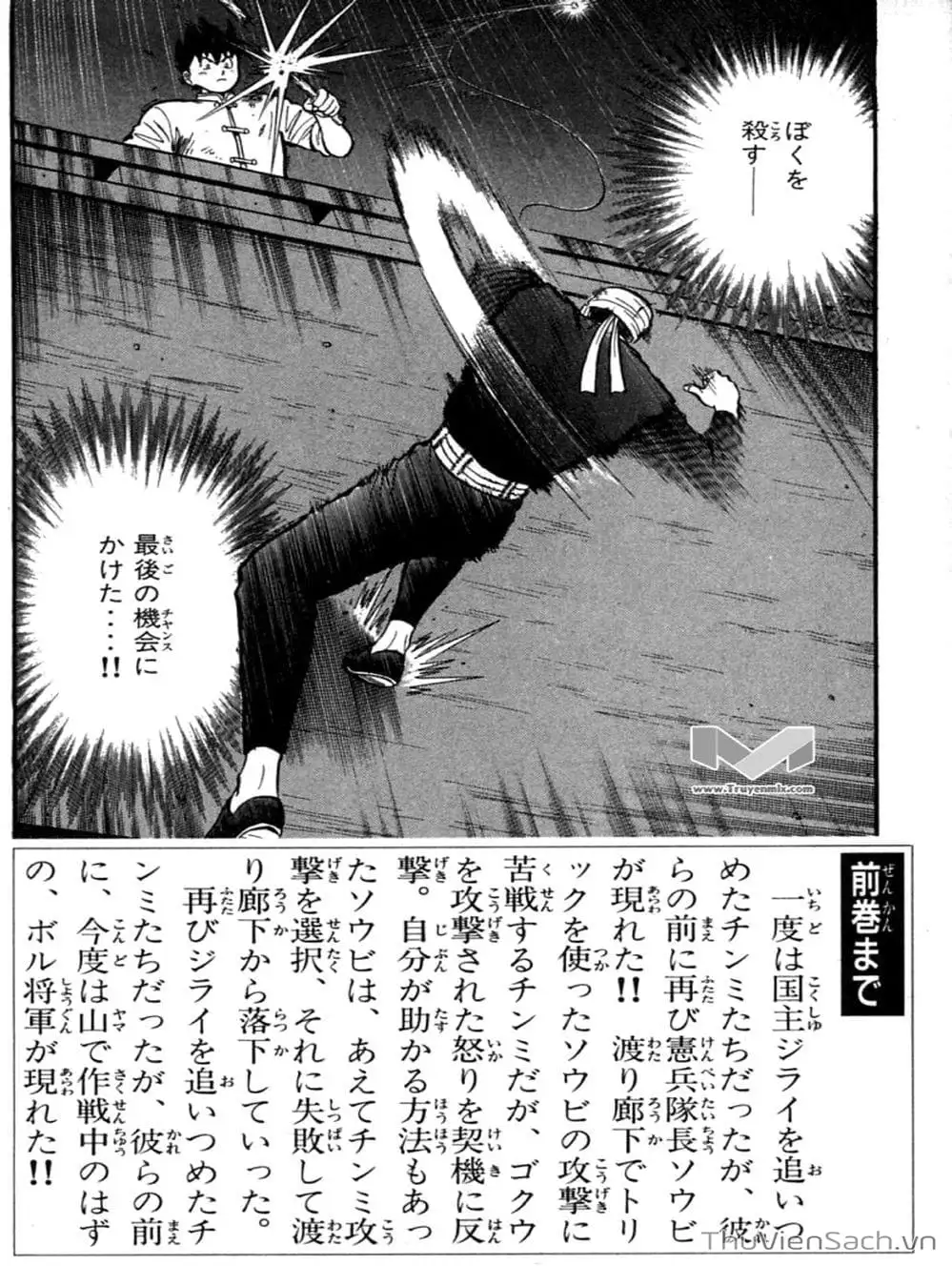 Truyện Tranh Hoàng Phi Hồng trang 3