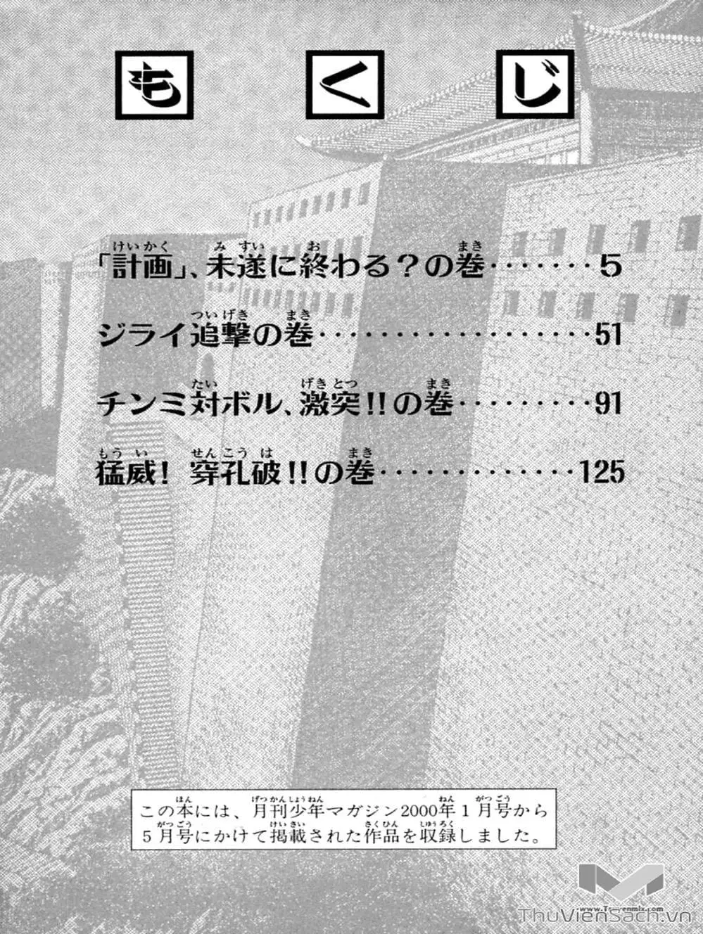 Truyện Tranh Hoàng Phi Hồng trang 3