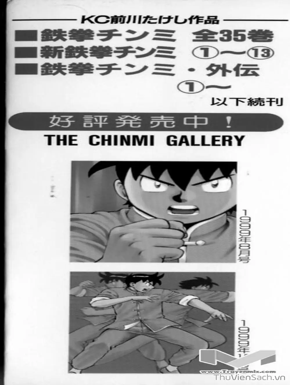 Truyện Tranh Hoàng Phi Hồng trang 3