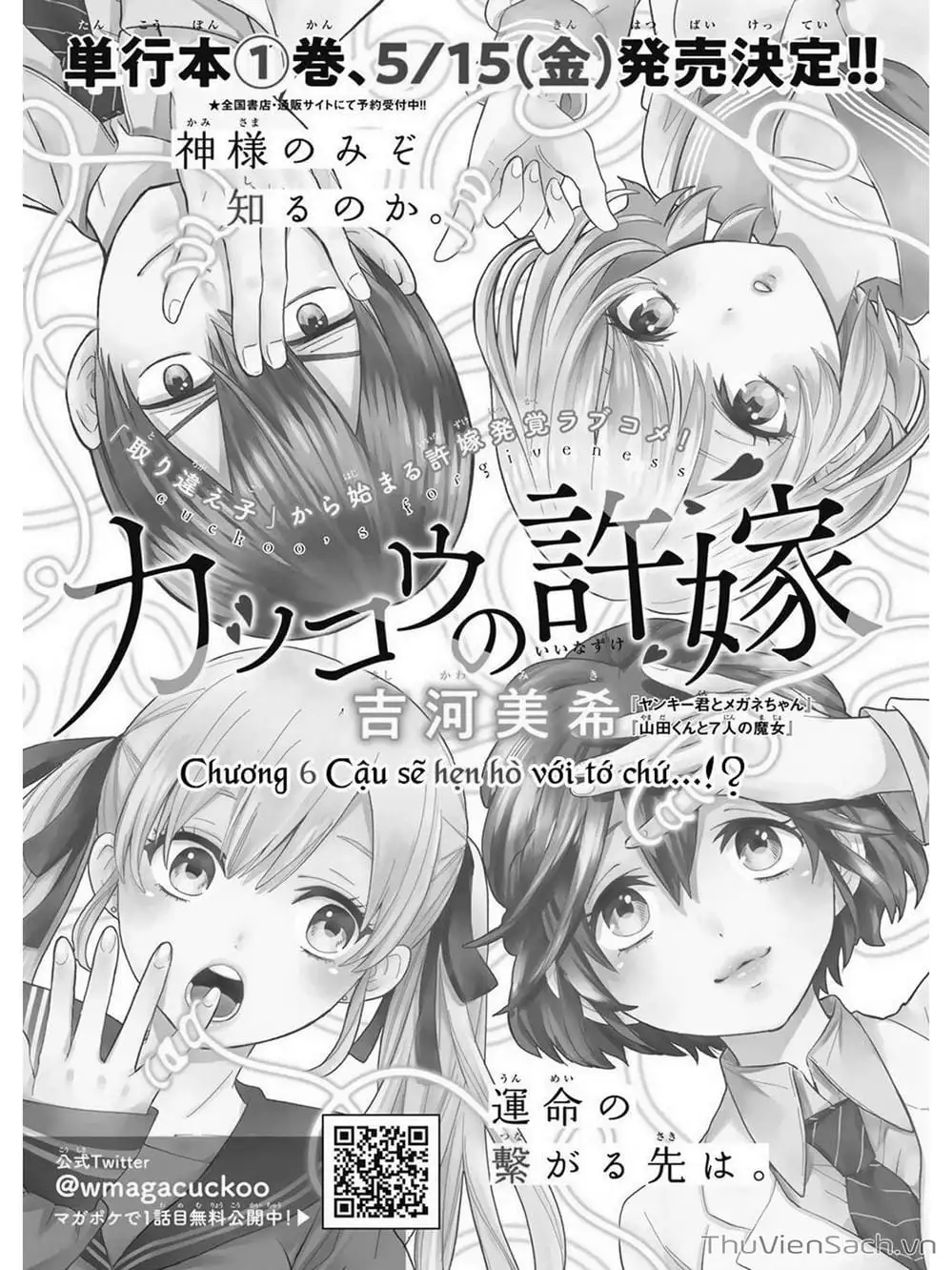 Truyện Tranh Hôn Thê Cúc Cu - Kakko No Iinazuke trang 5