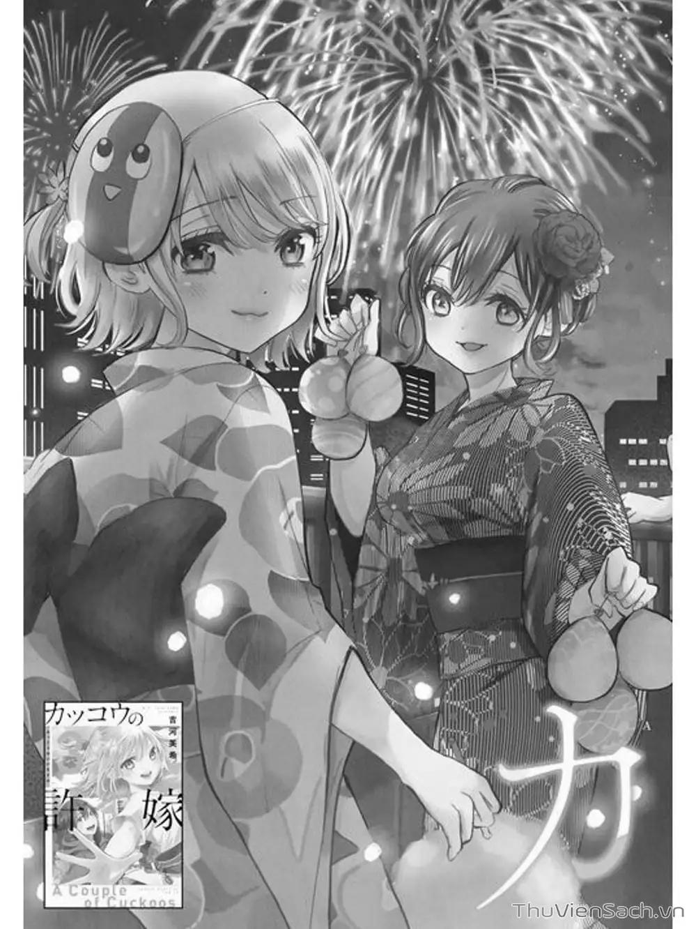 Truyện Tranh Hôn Thê Cúc Cu - Kakko No Iinazuke trang 5