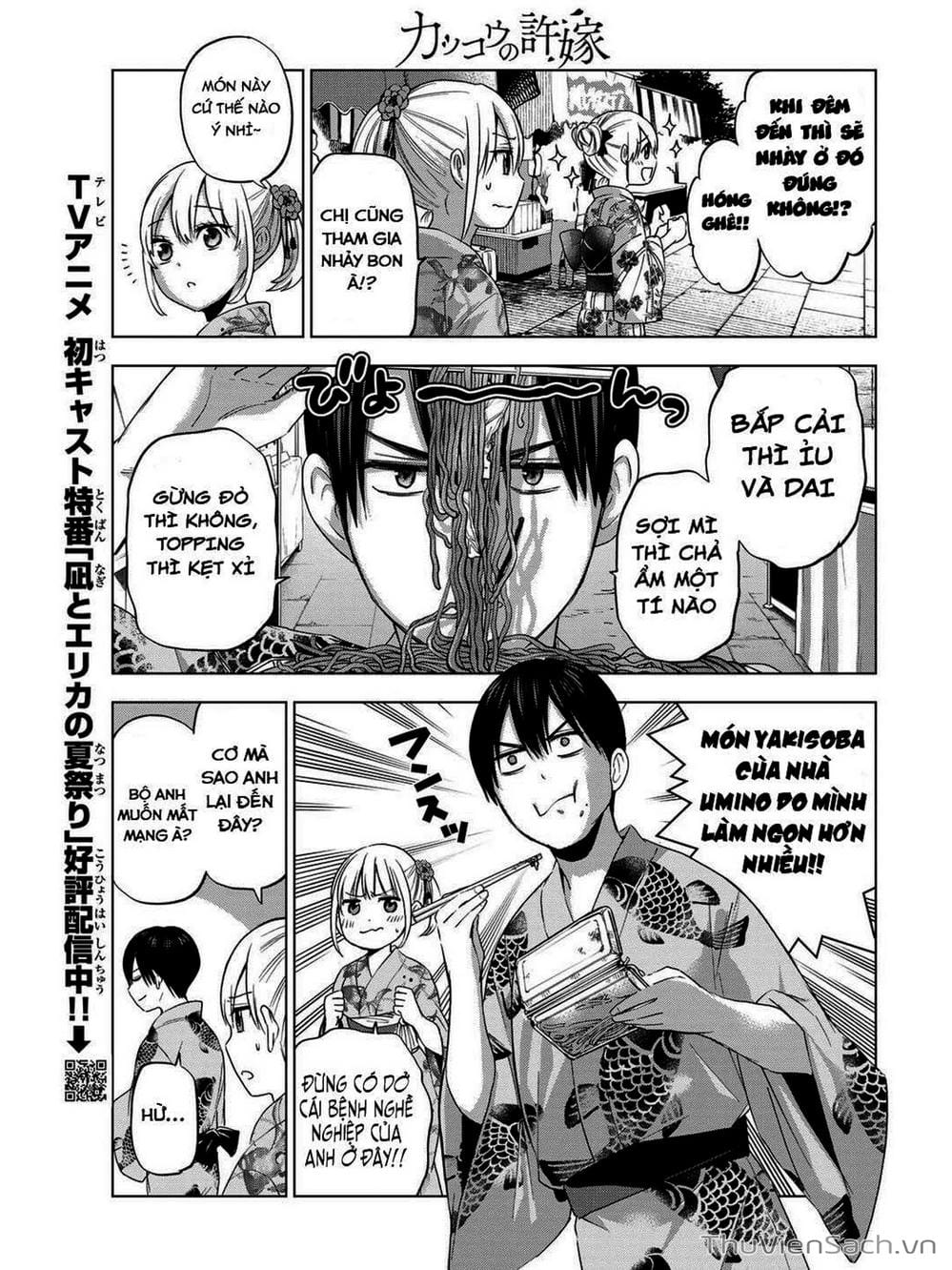 Truyện Tranh Hôn Thê Cúc Cu - Kakko No Iinazuke trang 5