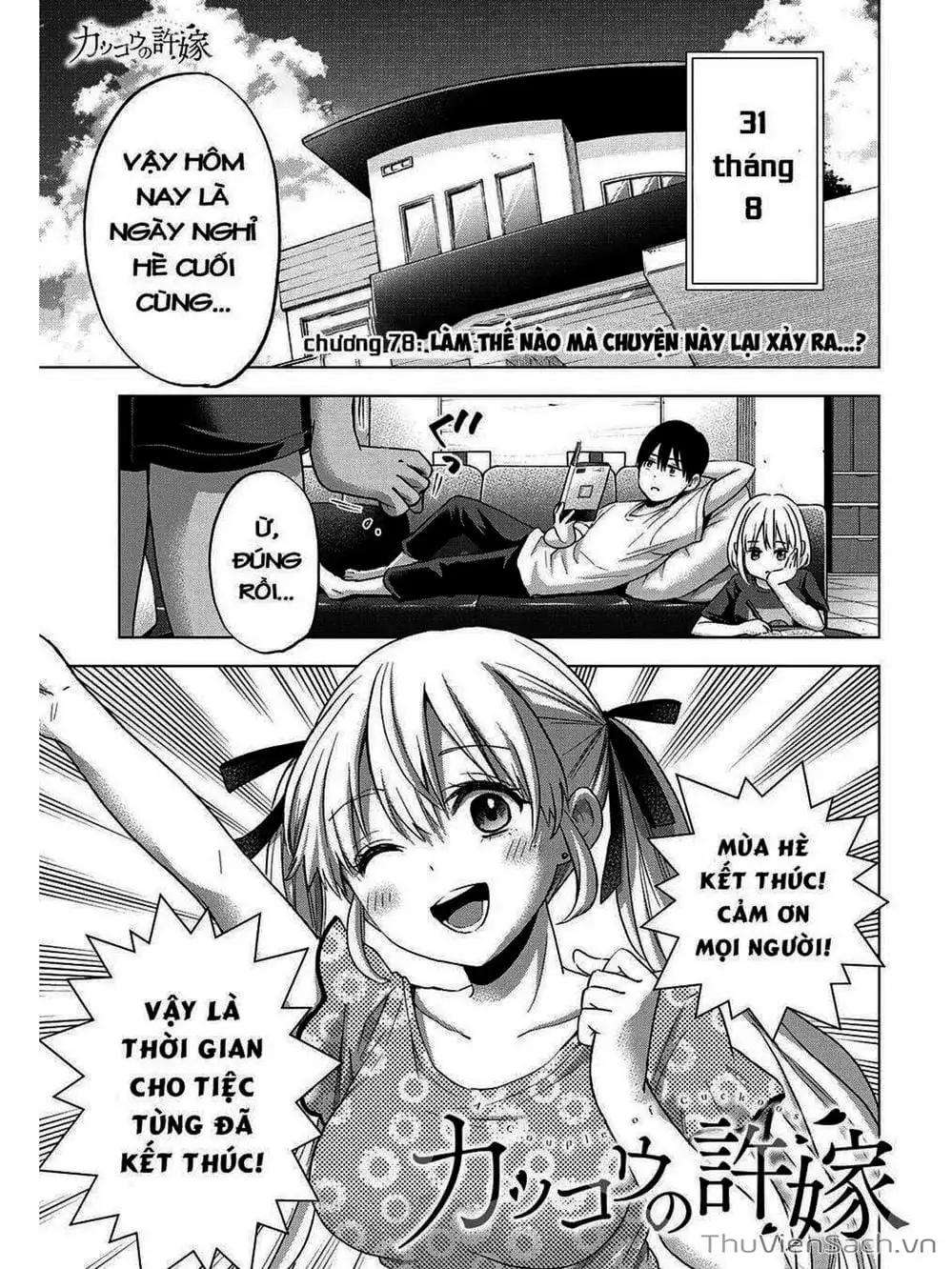 Truyện Tranh Hôn Thê Cúc Cu - Kakko No Iinazuke trang 5