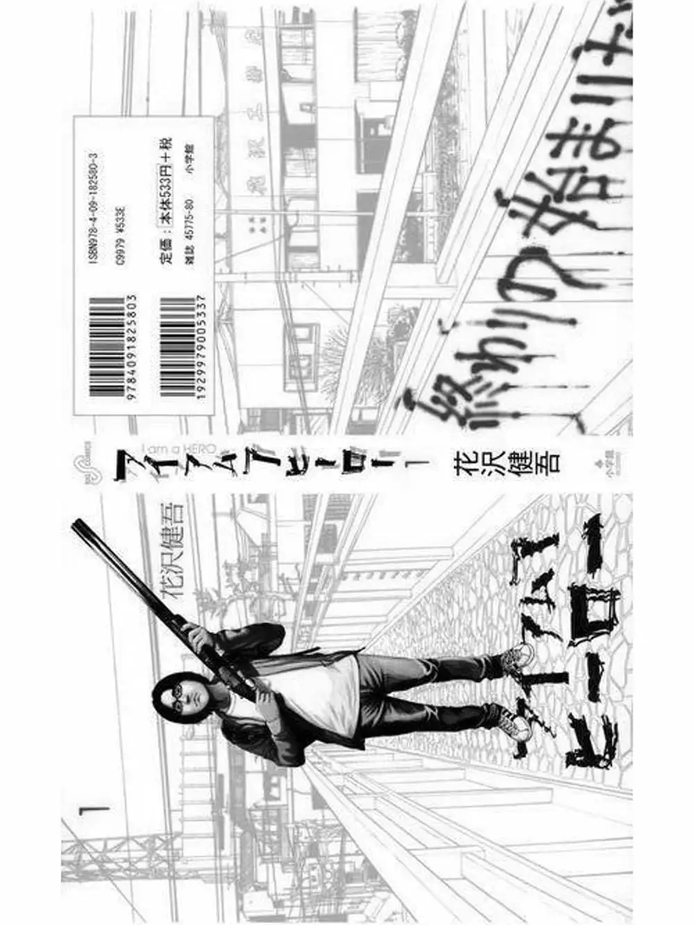 Truyện Tranh Tôi Là Người Hùng - I Am A Hero trang 8