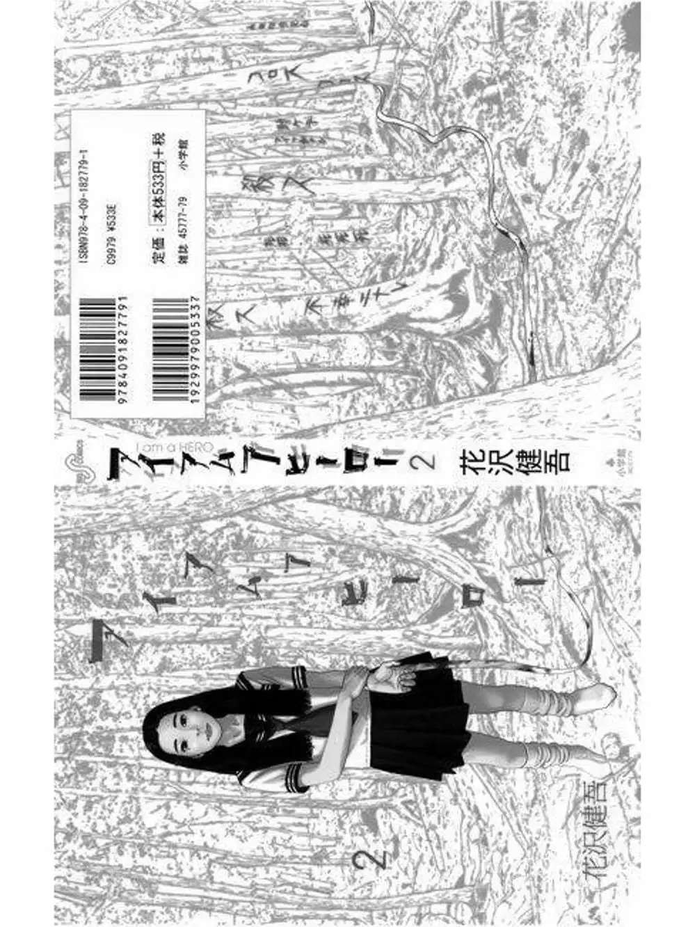 Truyện Tranh Tôi Là Người Hùng - I Am A Hero trang 8