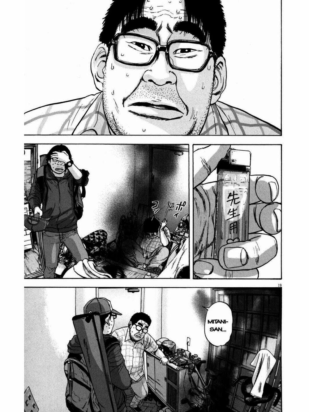 Truyện Tranh Tôi Là Người Hùng - I Am A Hero trang 8