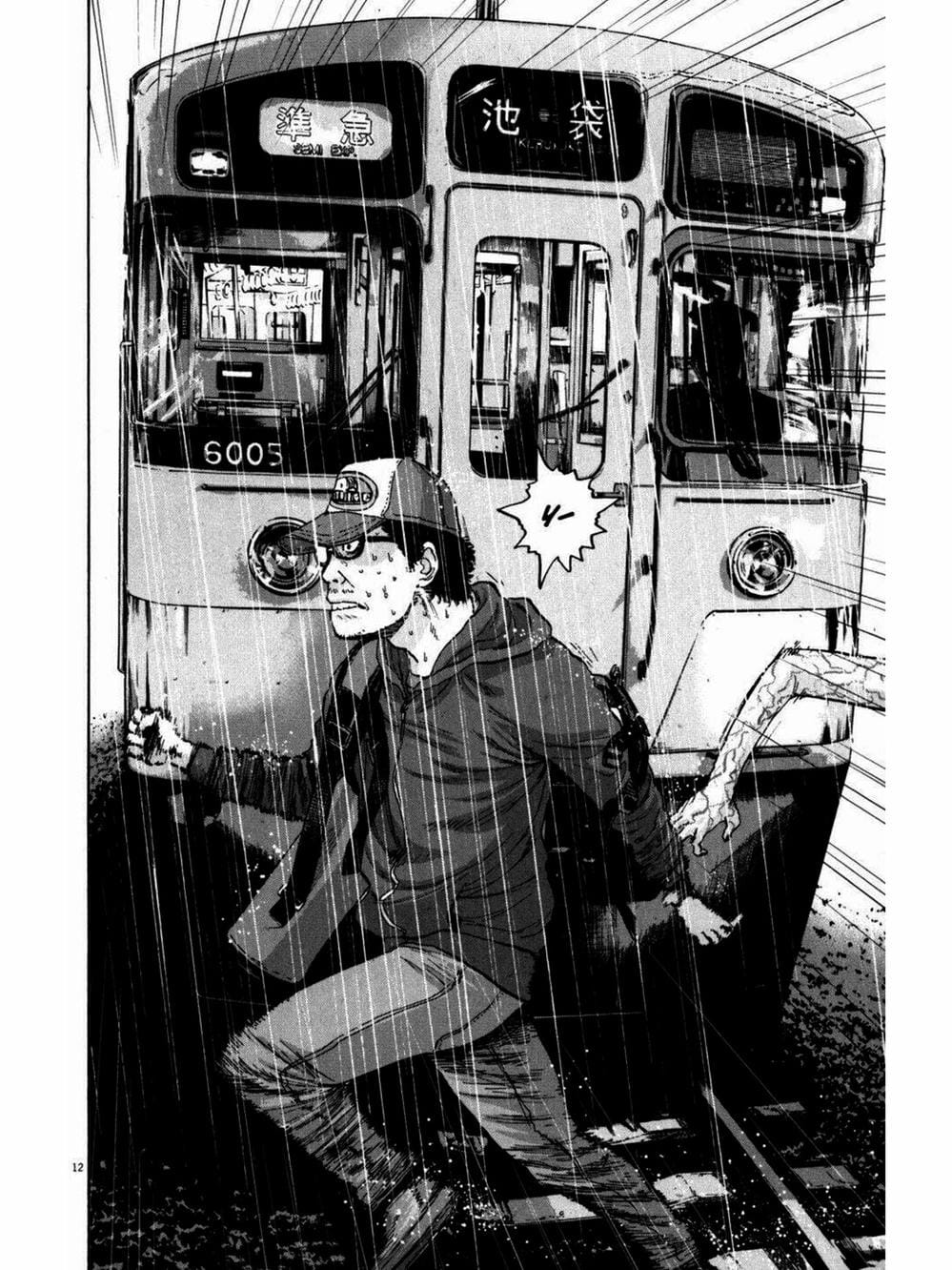 Truyện Tranh Tôi Là Người Hùng - I Am A Hero trang 8