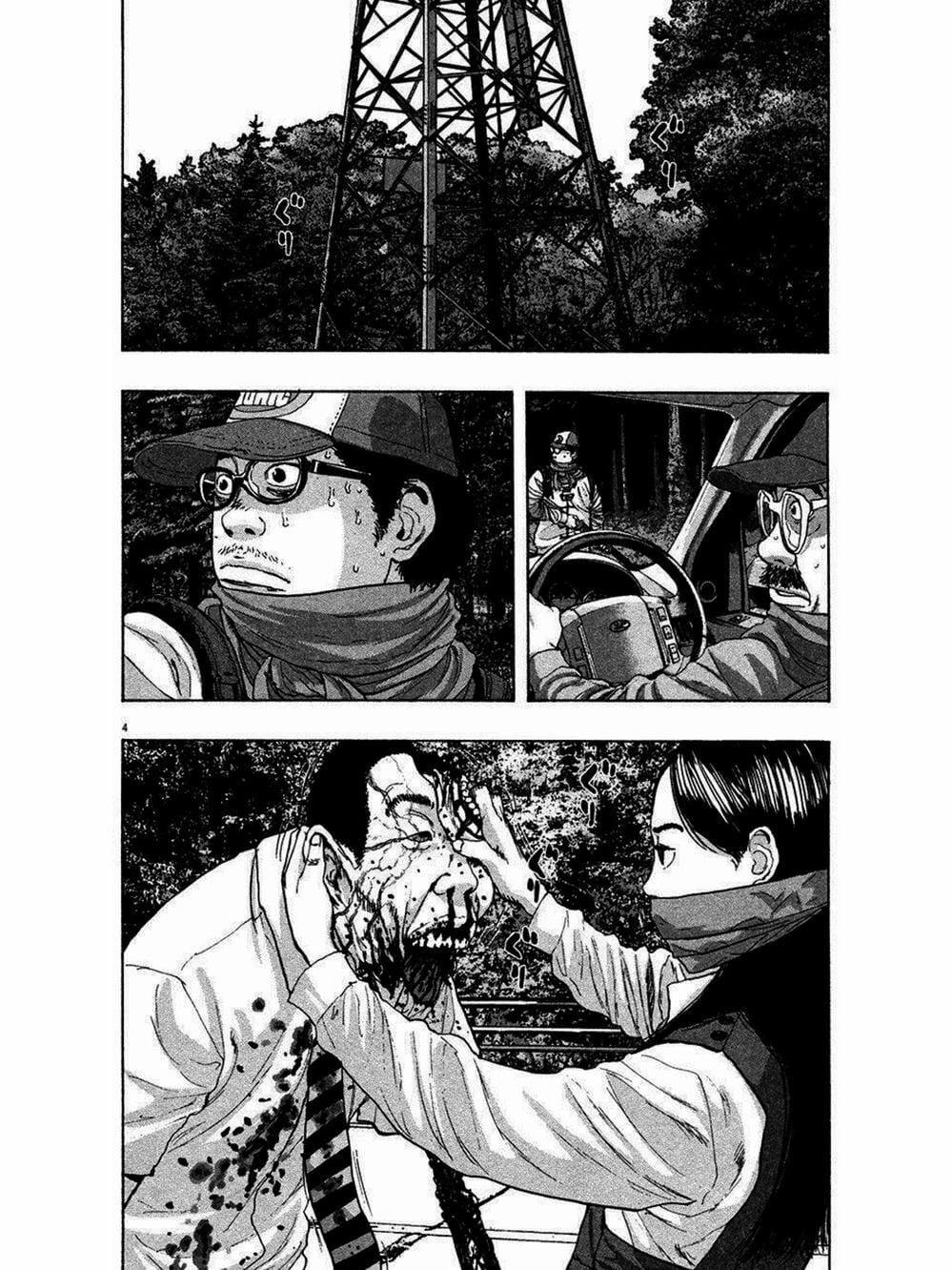 Truyện Tranh Tôi Là Người Hùng - I Am A Hero trang 8