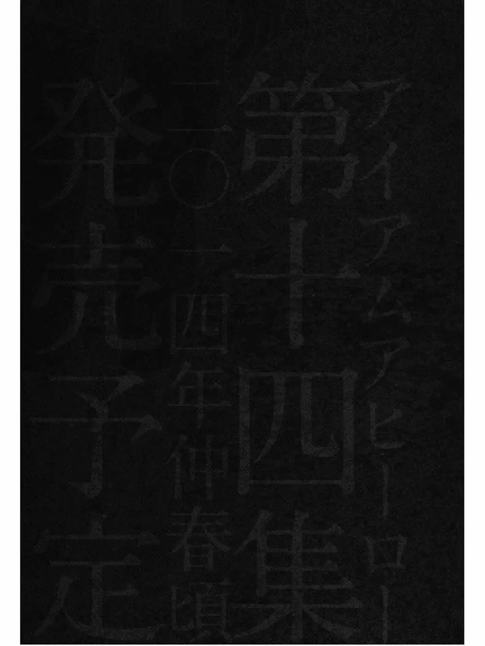 Truyện Tranh Tôi Là Người Hùng - I Am A Hero trang 8