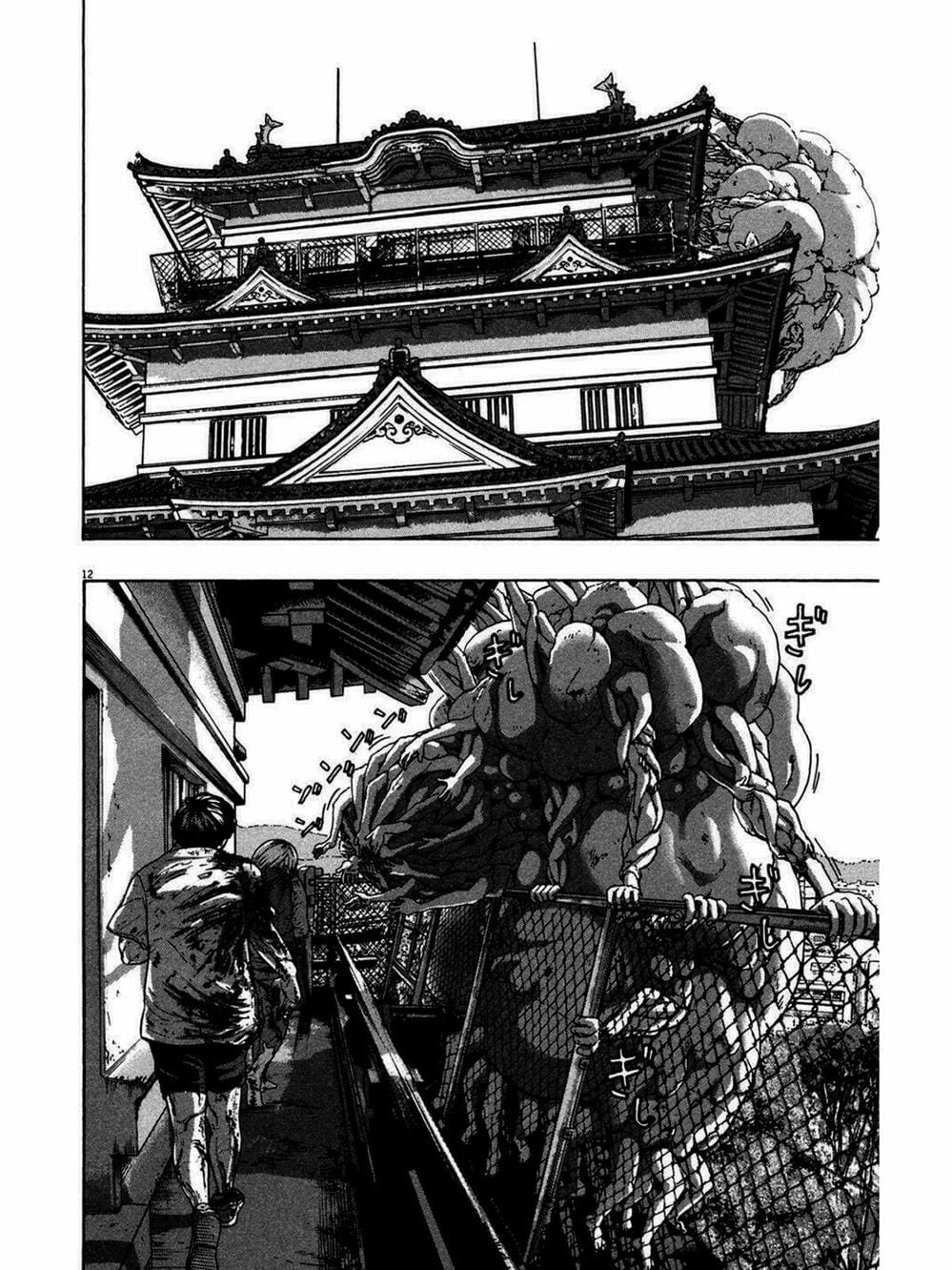 Truyện Tranh Tôi Là Người Hùng - I Am A Hero trang 8