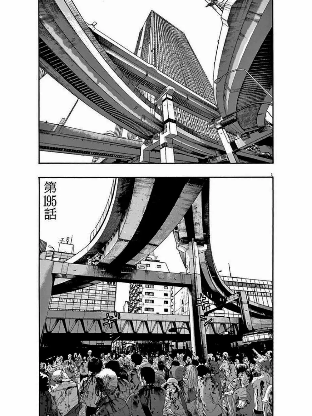 Truyện Tranh Tôi Là Người Hùng - I Am A Hero trang 8