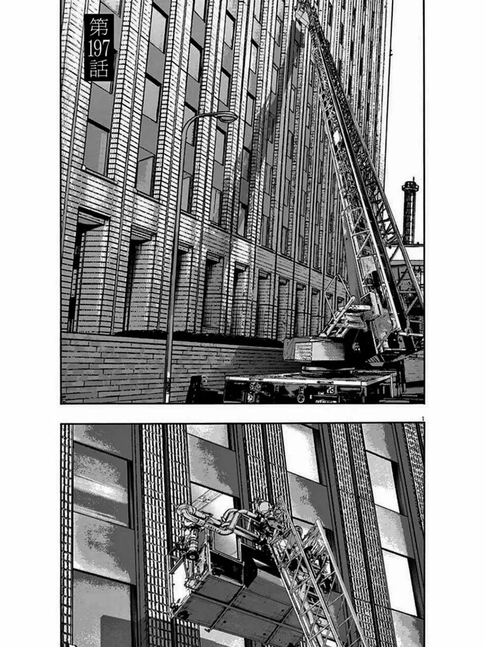 Truyện Tranh Tôi Là Người Hùng - I Am A Hero trang 8