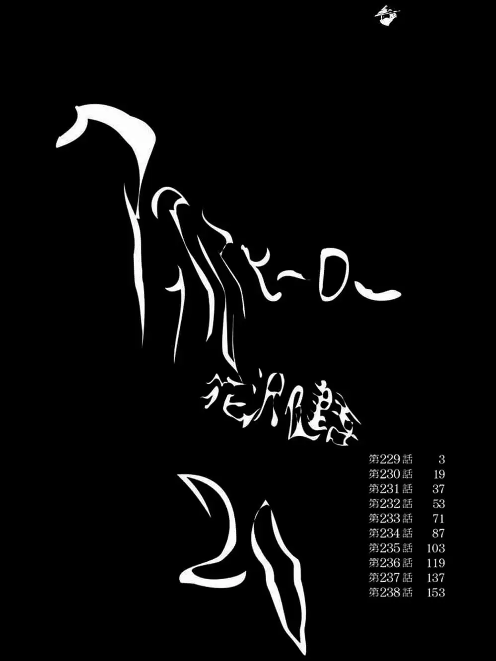 Truyện Tranh Tôi Là Người Hùng - I Am A Hero trang 8