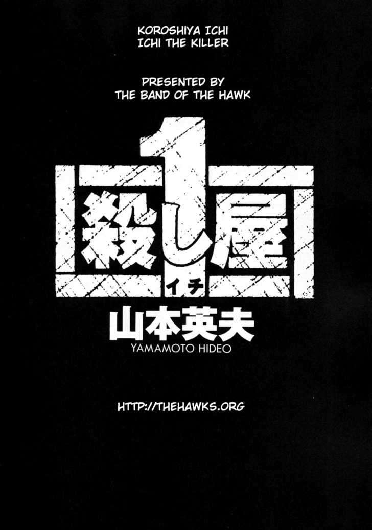 Truyện Tranh Sát Thủ Số 1 - Ichi The Killer trang 7