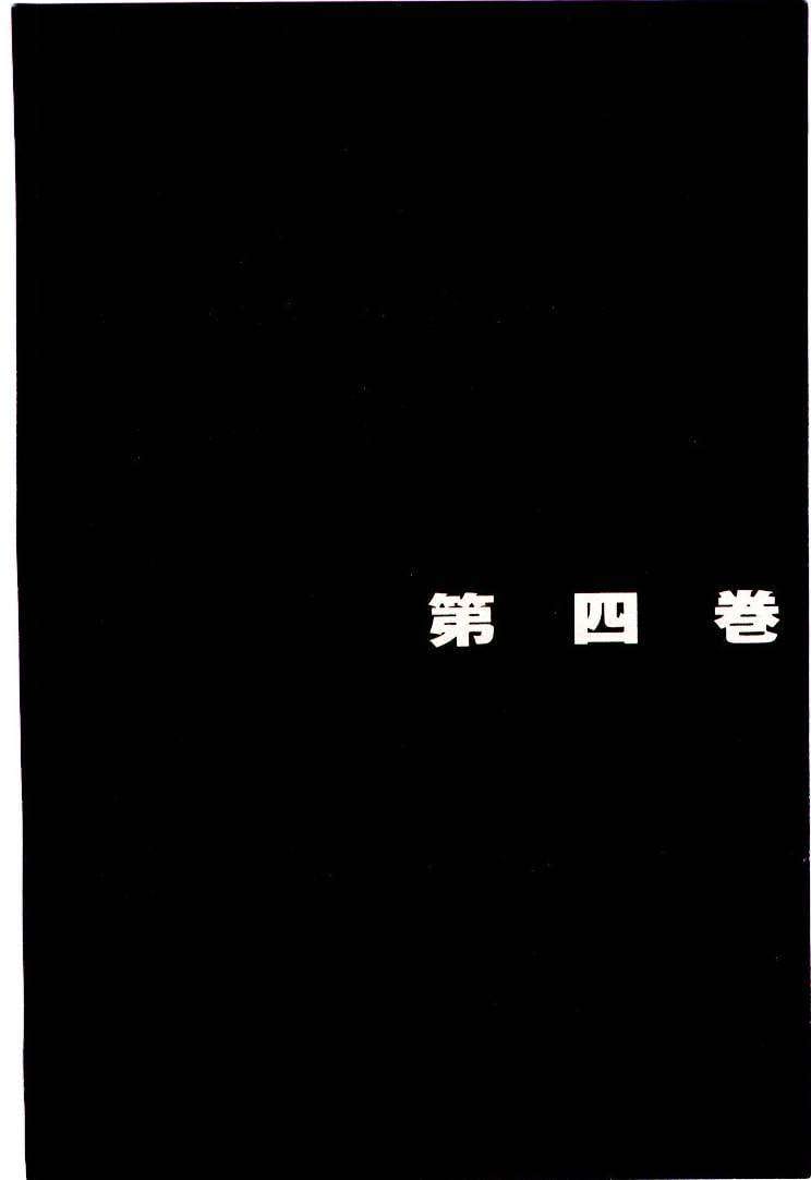 Truyện Tranh Sát Thủ Số 1 - Ichi The Killer trang 7