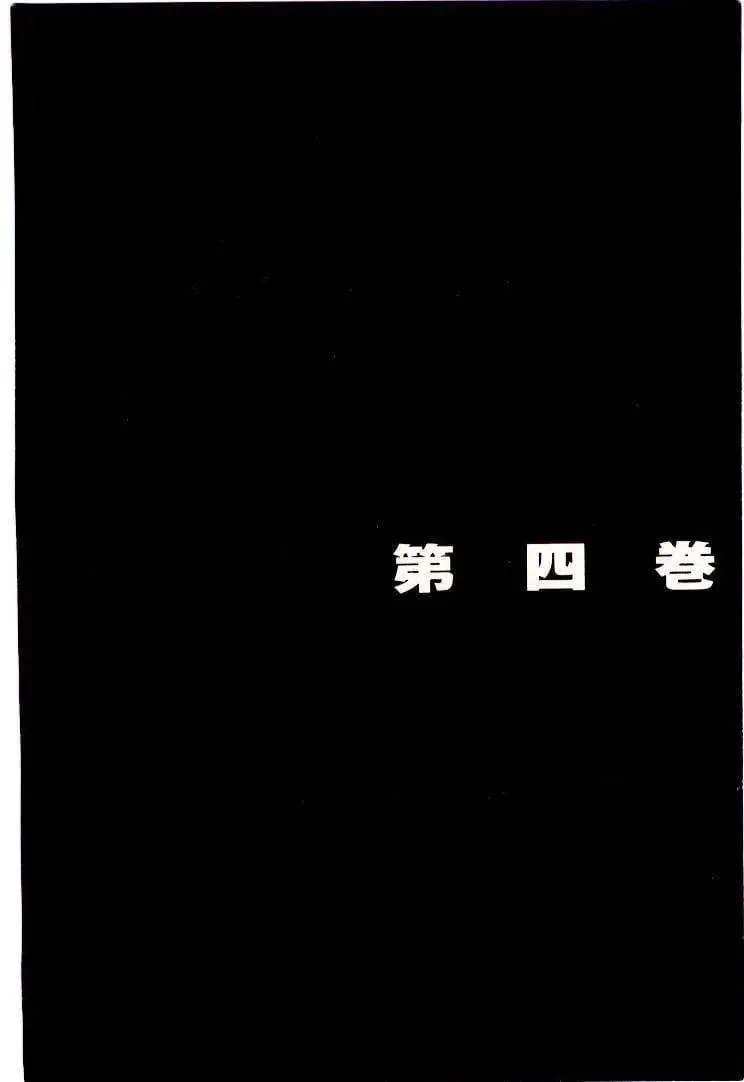 Truyện Tranh Sát Thủ Số 1 - Ichi The Killer trang 7