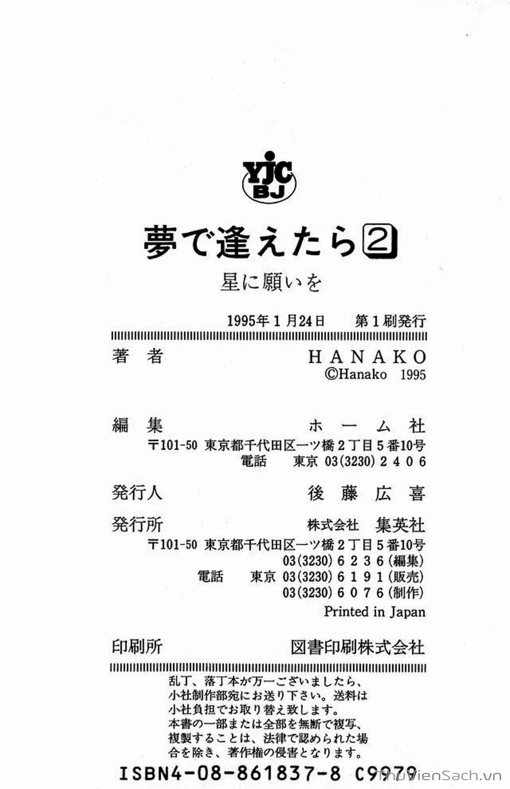 Truyện Tranh Nếu Có Thể Gặp Em Trong Mơ trang 6