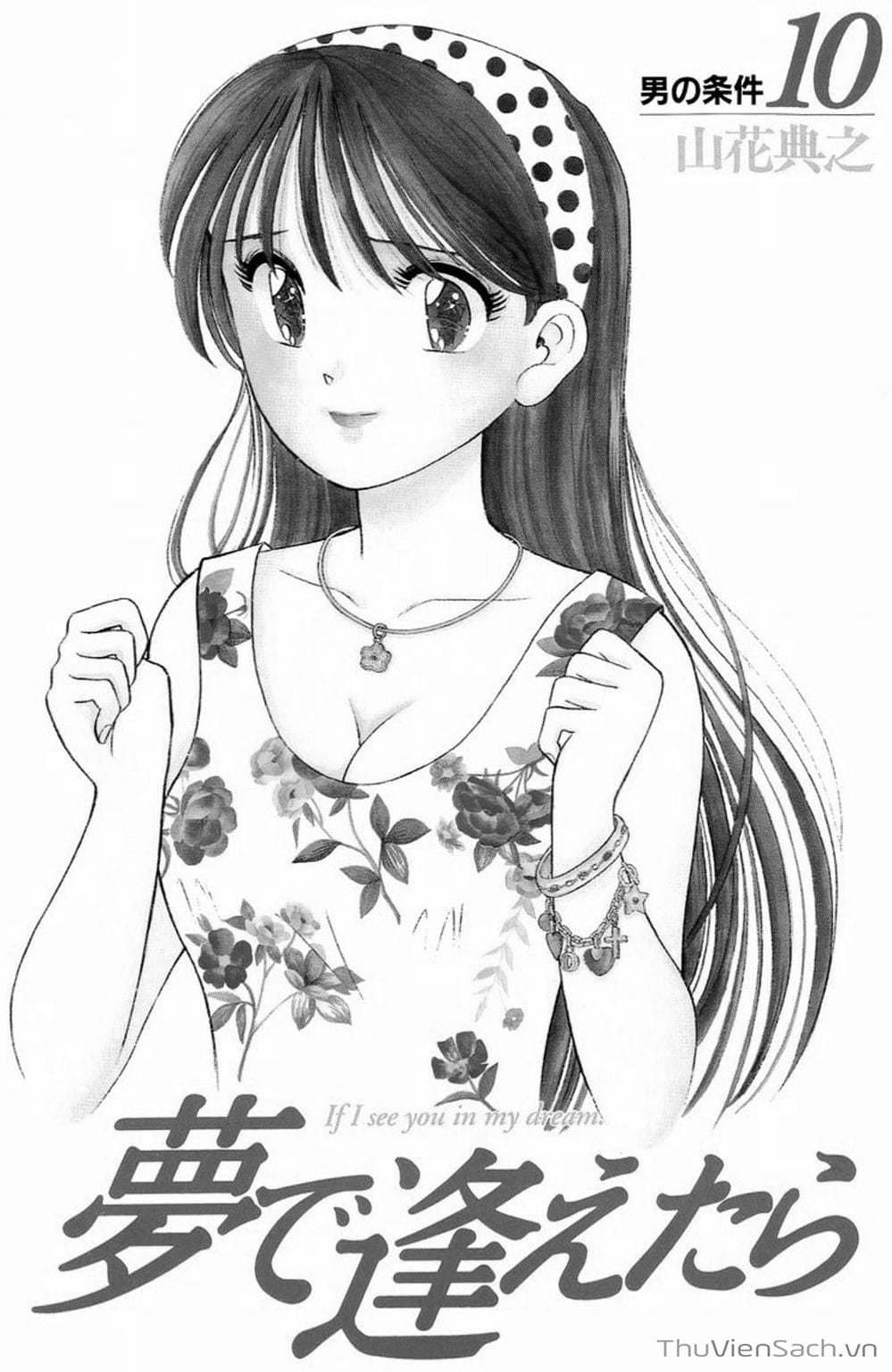 Truyện Tranh Nếu Có Thể Gặp Em Trong Mơ trang 6