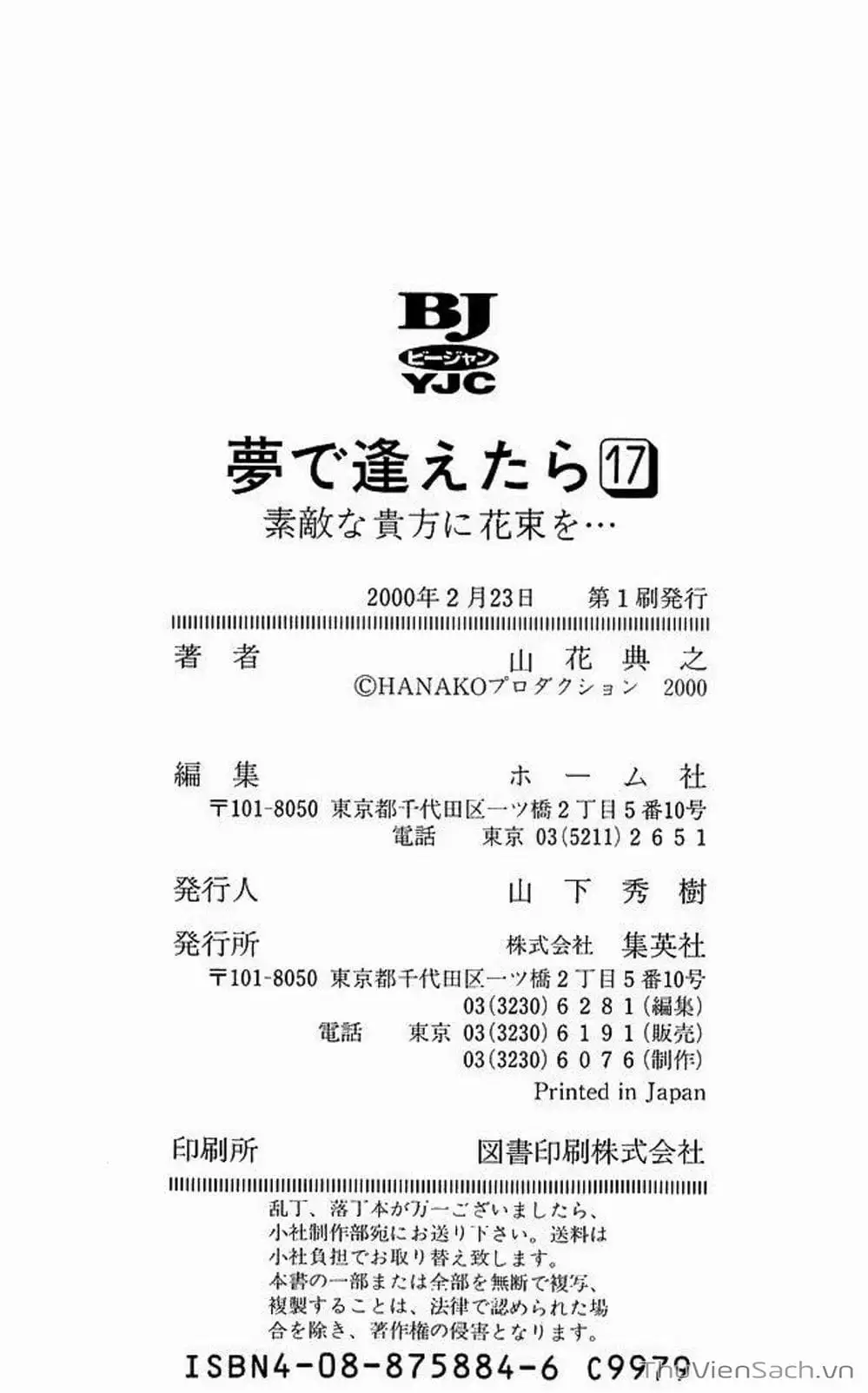 Truyện Tranh Nếu Có Thể Gặp Em Trong Mơ trang 6