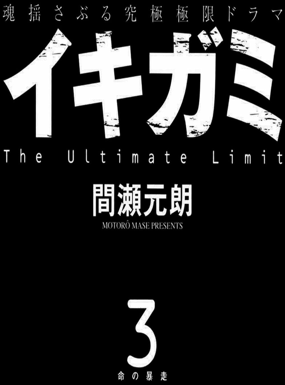 Truyện Tranh Giấy Báo Tử - Ikigami trang 6