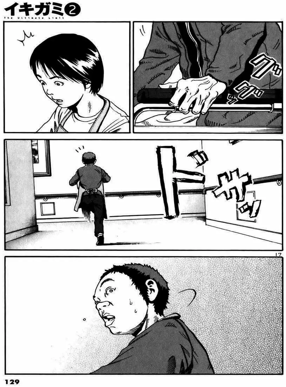 Truyện Tranh Giấy Báo Tử - Ikigami trang 6