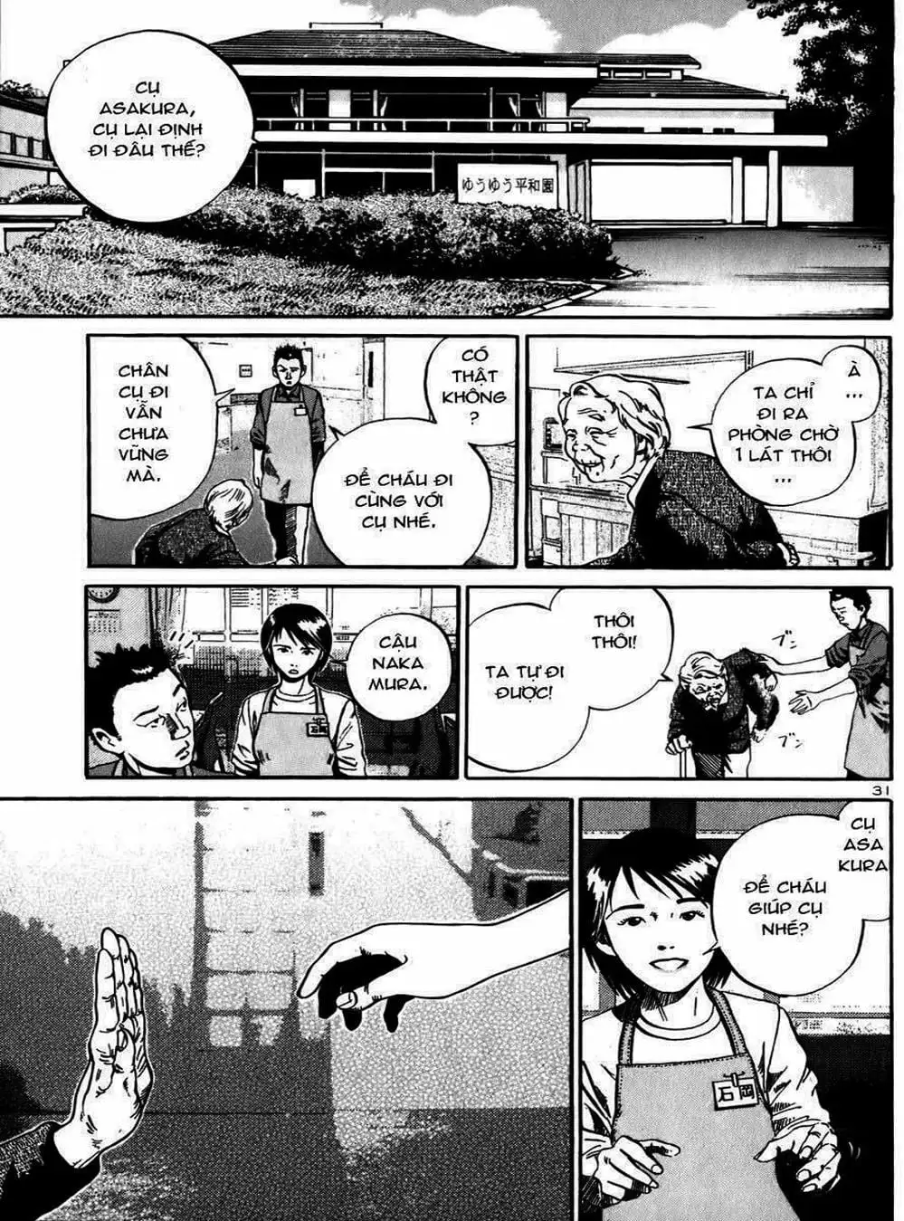 Truyện Tranh Giấy Báo Tử - Ikigami trang 6