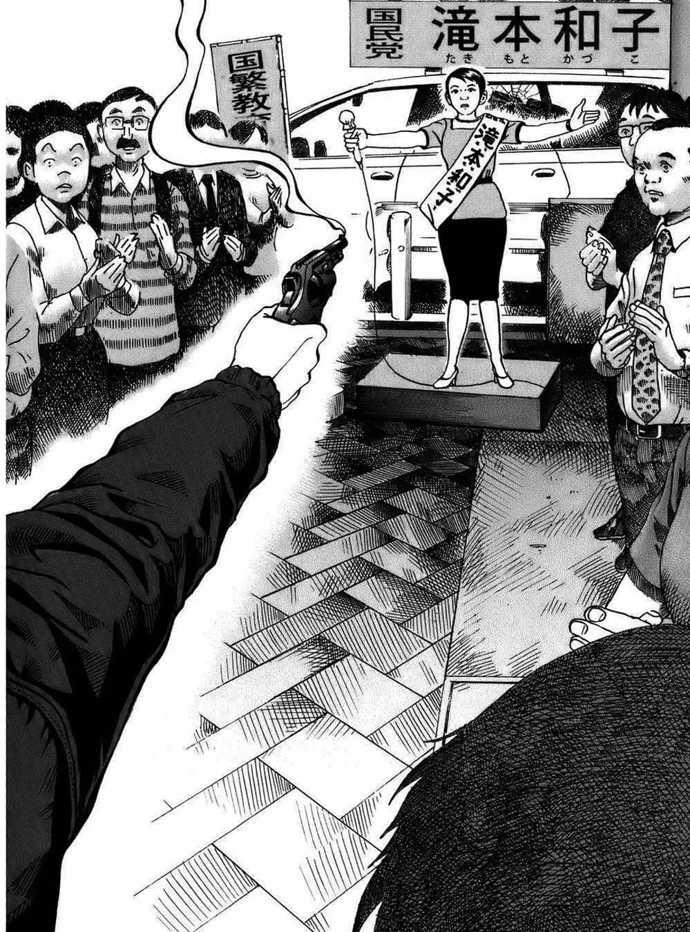 Truyện Tranh Giấy Báo Tử - Ikigami trang 6