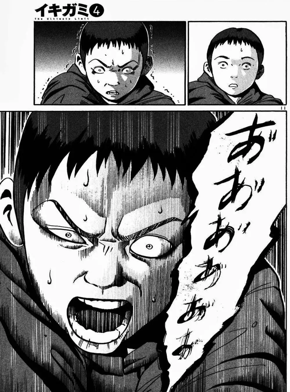 Truyện Tranh Giấy Báo Tử - Ikigami trang 6