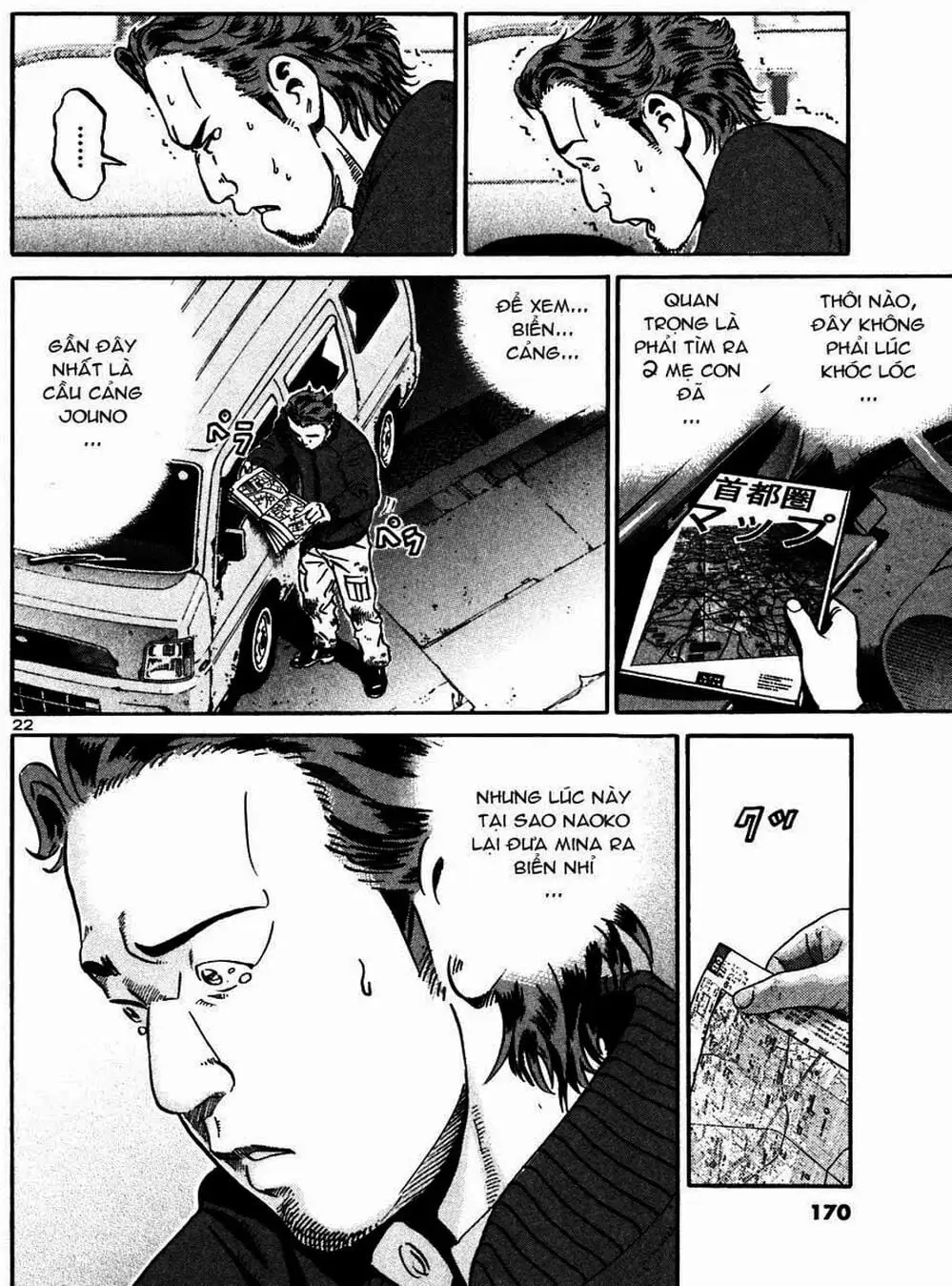 Truyện Tranh Giấy Báo Tử - Ikigami trang 6