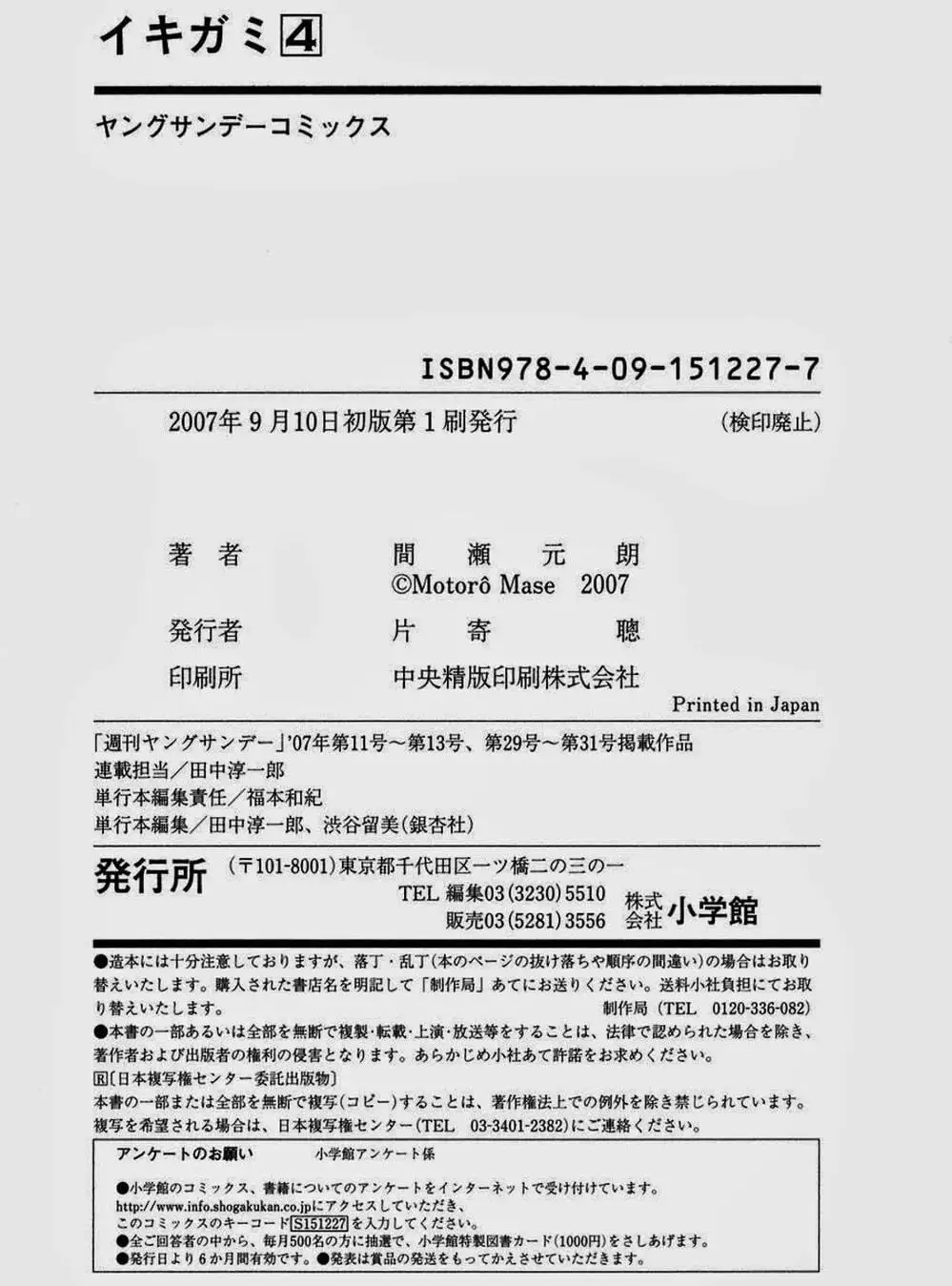 Truyện Tranh Giấy Báo Tử - Ikigami trang 6